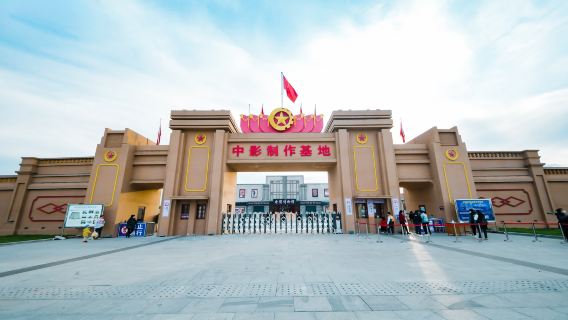 State Production Base of China Film Group