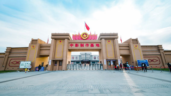 China Film Production Base
