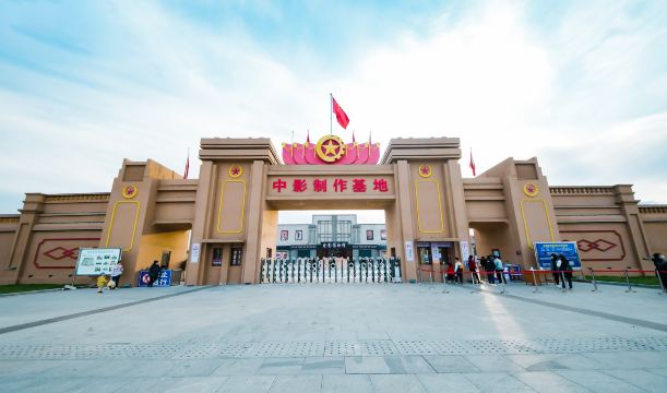 State Production Base of China Film Group