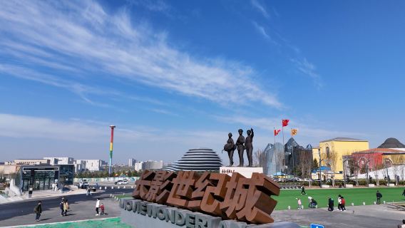 Changchun Movie Wonderland