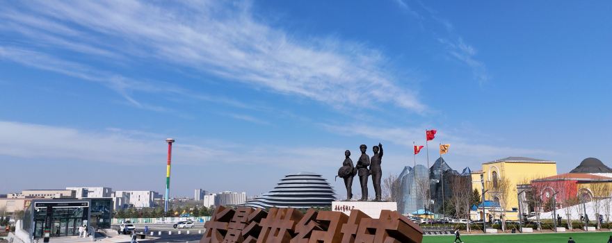 창잉스지청(장춘영화성)