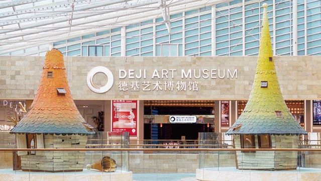 Deji Art Museum
