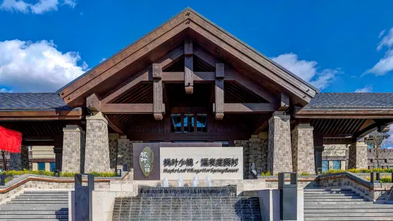 溫泉