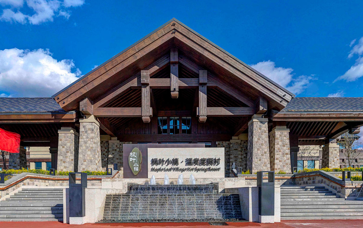 Maple Leaf Village Hot Spring Resort