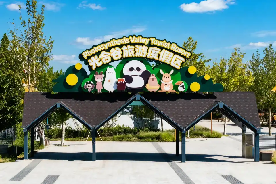 2_Guanghe Valley Tourist Resort