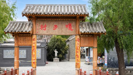 Baiyangdian Scenic Area - Gazi Village