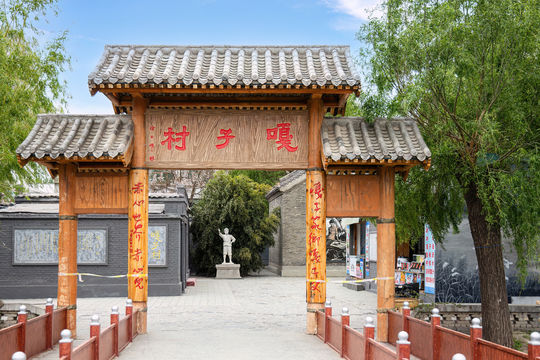 Baiyangdian Scenic Area - Gazi Village
