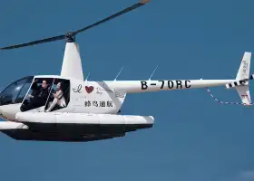 清水灣蜂鳥直升機飛行基地