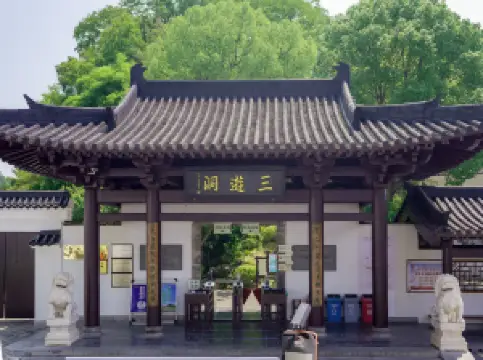 三遊洞窟