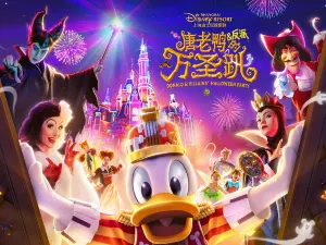 Shanghai Disney Resort
