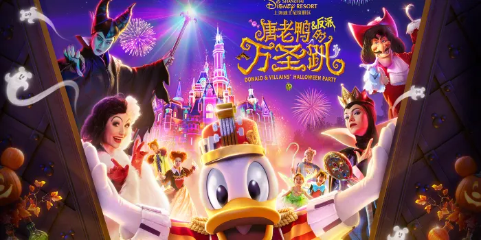 Shanghai Disneyland image 1