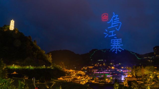 貴州烏江寨國際旅遊度假區一日遊【看夜景&直達景區&民俗風情】