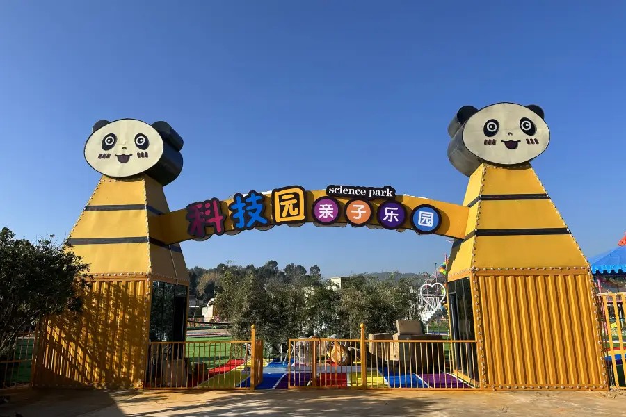 科技園親子樂園