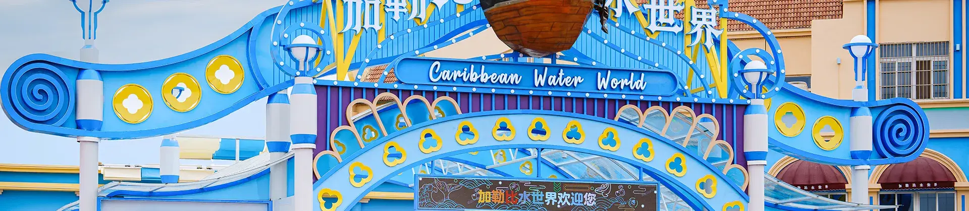 Trending Attractions
