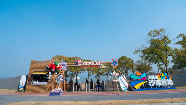 Dongqian Lake Wind and Sunshine Beach