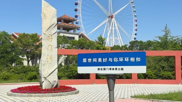 Dandong Eye Ferris Wheel