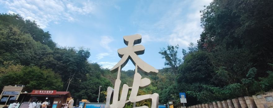 千島湖天嶼景區