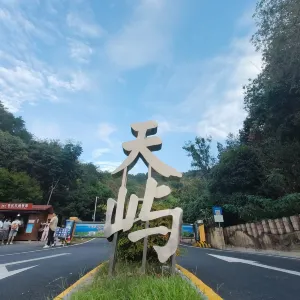 千島湖天嶼景區