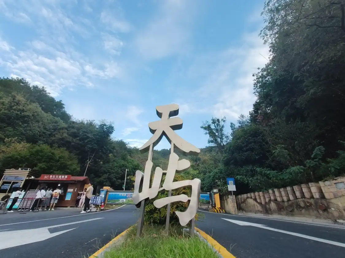 천도호 천우 관광지 주변 호텔