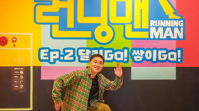 Running Man主題體驗館（釜山店）