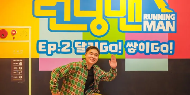 Running Man主題體驗館（釜山店）