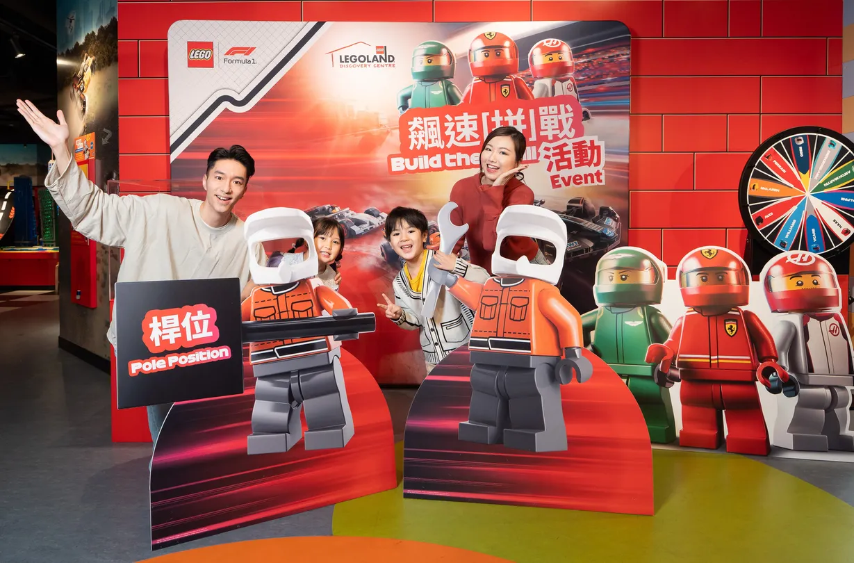 2_LEGOLAND Discovery Centre Hong Kong