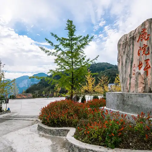 鹿院坪