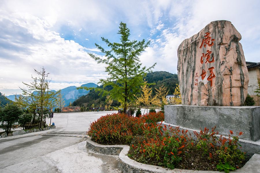 鹿院坪