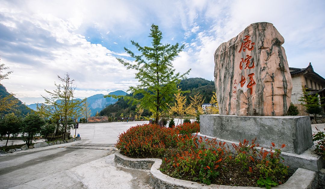 鹿院坪