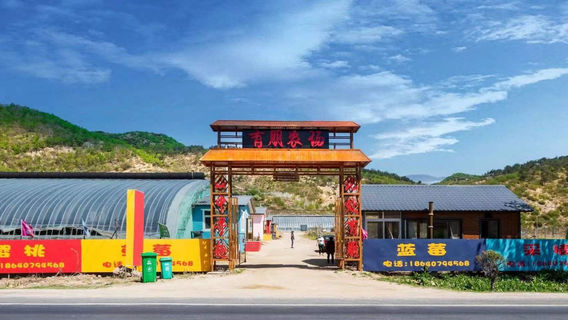 you peng nong chang cai zhai yuan