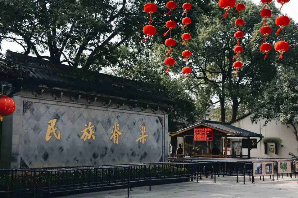 5_Lu Xun Native Place