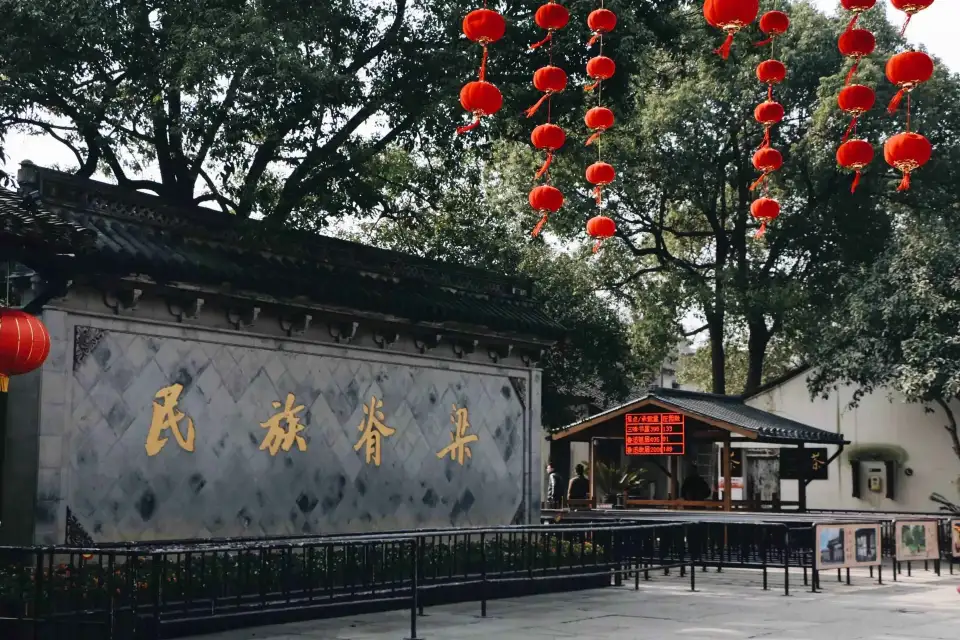 5_Lu Xun Native Place