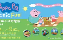 Peppa Pig Picnic Fun