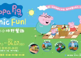 Peppa Pig Picnic Fun