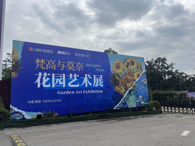 西安花園中心·梵高與莫奈花園藝術展 | 西安