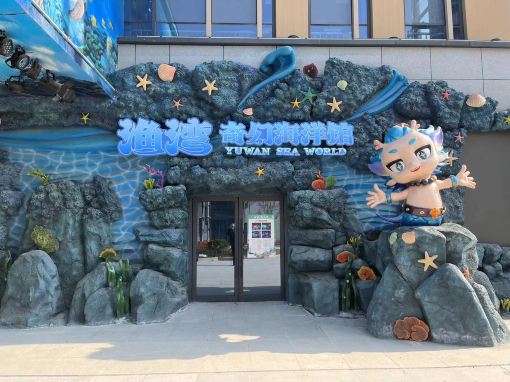 Lianyungang Yuwan Fantasy Land