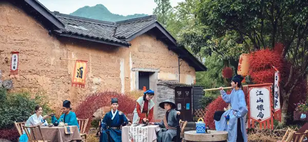 江山
