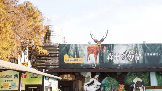 Waterfront Forest Story Zoo Area