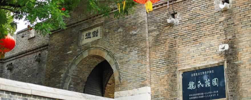 魏氏莊園