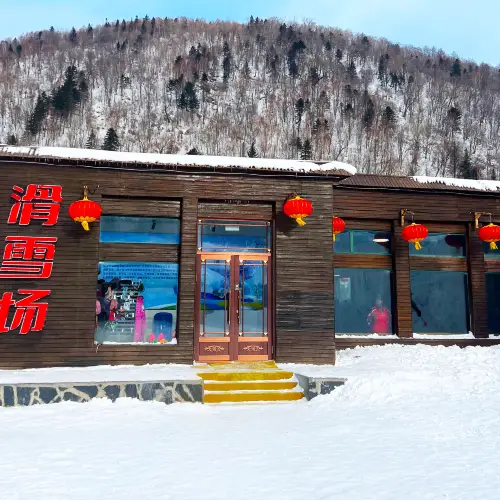 雪鄉滑雪場