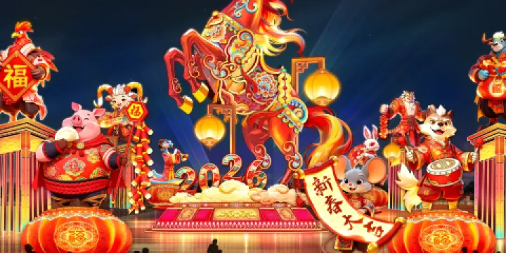 2026达州首届新春彩灯游园展会