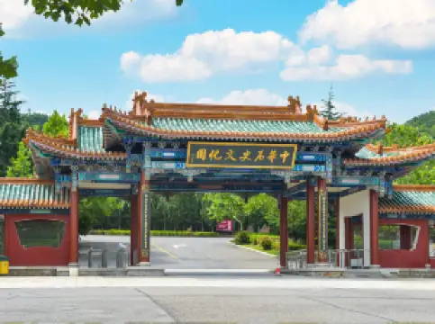 龍口南山旅遊景區