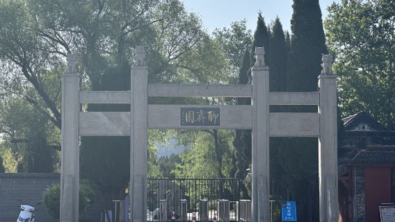 Liao Zhai City in Zibo