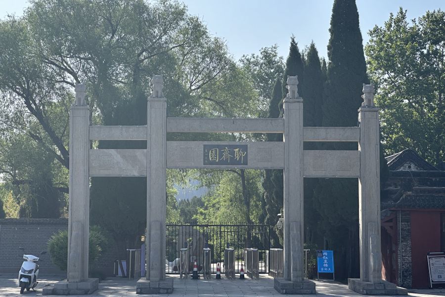 淄博聊齋城