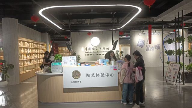 xiao tao ran tao yi ti yan zhong xin