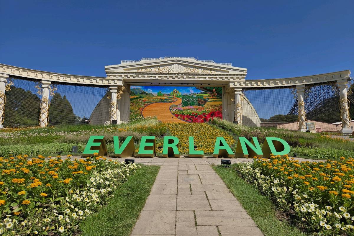 에버랜드
