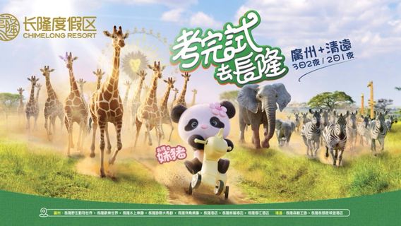 廣州