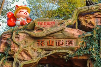 Huashan Mysterious Grottoes