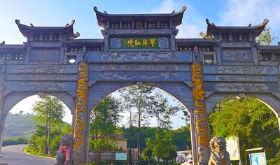 Nanping Mountain Ecological Tourism Scenic Area