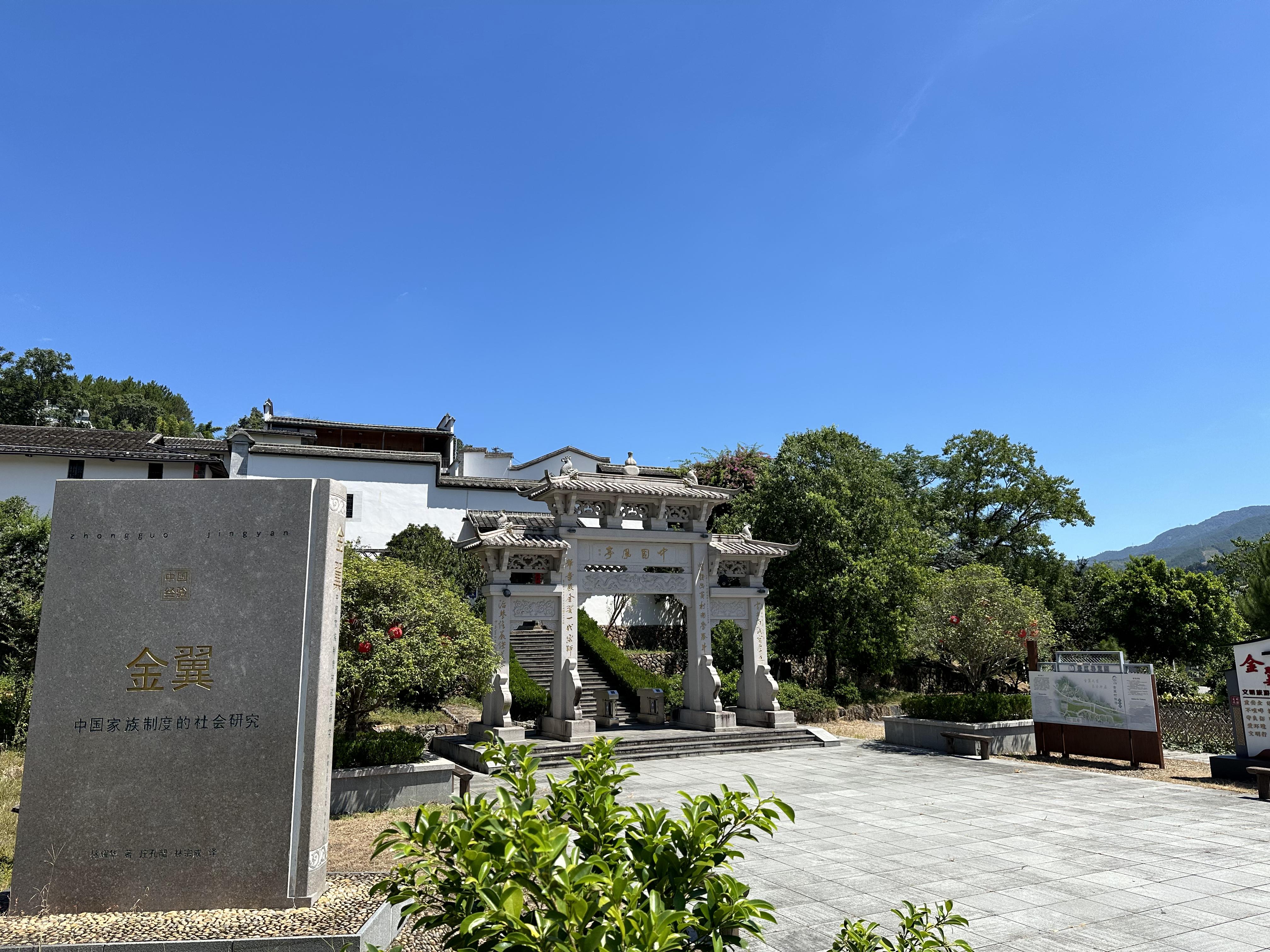 Gutian